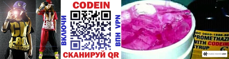 Кодеиновый сироп Lean напиток Lean (лин)  Октябрьск 