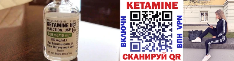 КЕТАМИН VHQ  Октябрьск 