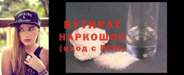 бутират Каменка